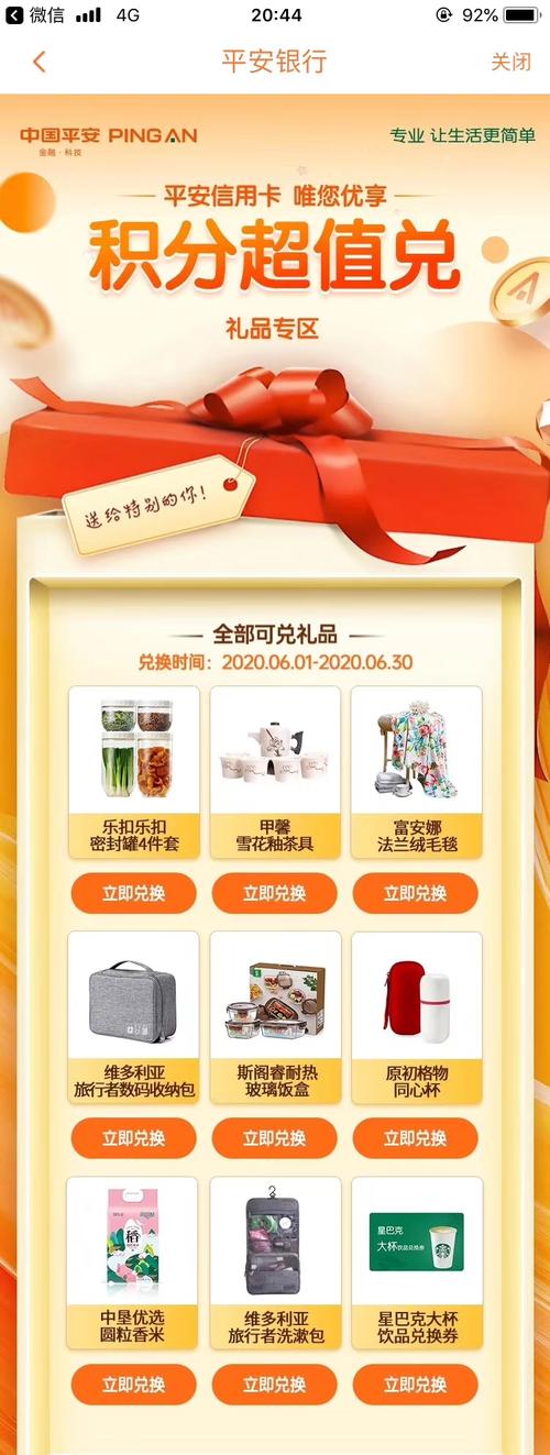 云南农信信用卡积分兑换(湖南农信信用卡积分兑换商城)