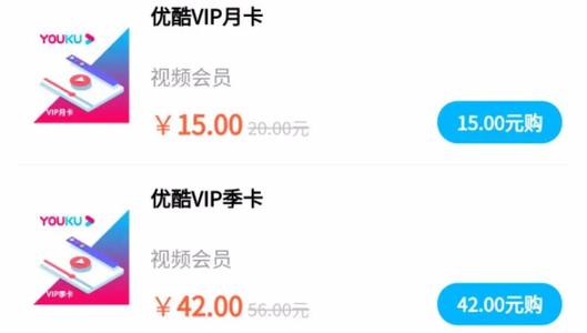 信用卡积分兑换优酷会员怎么使用