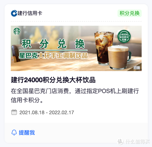 信用卡积分兑换会消失