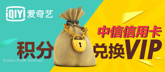 信用卡积分兑换会员怎么用