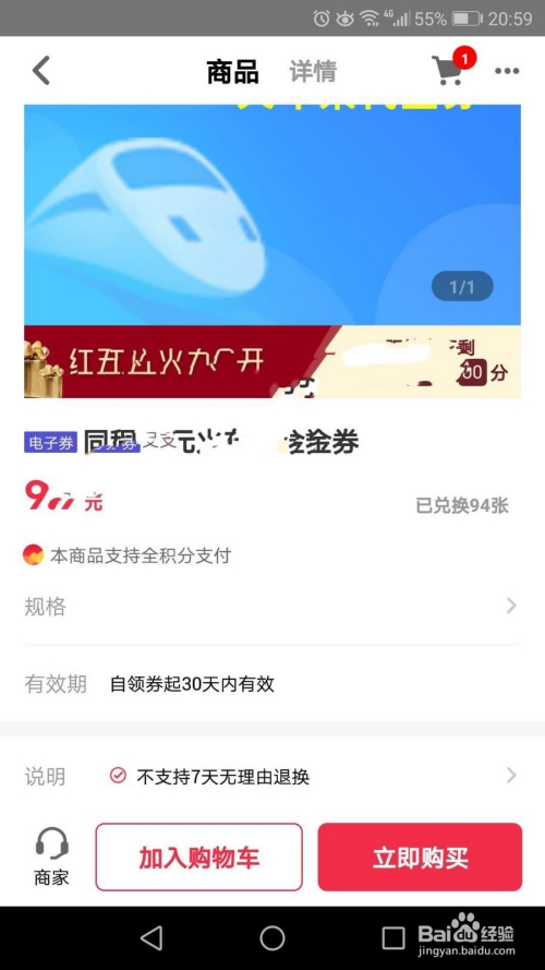 信用卡积分兑换会员怎么激活