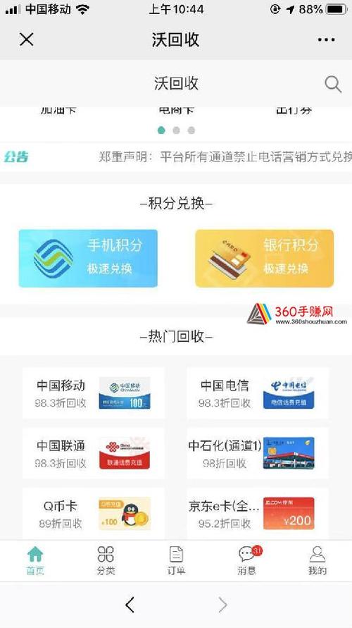 信用卡积分兑换中石油怎么兑换