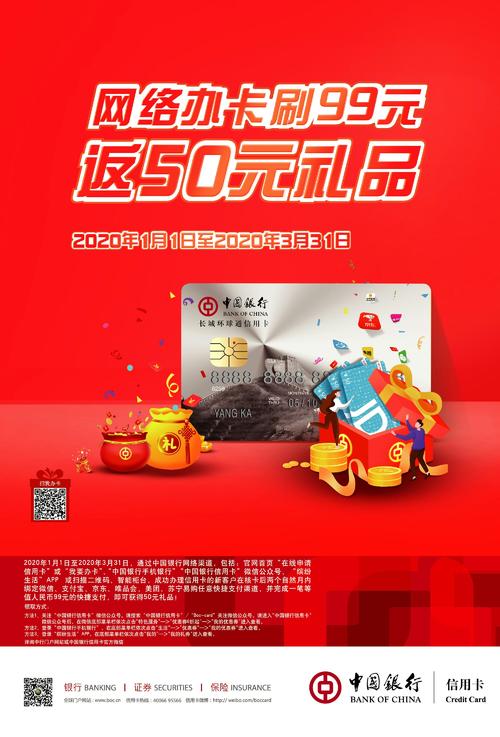 信用卡积分兑换中行