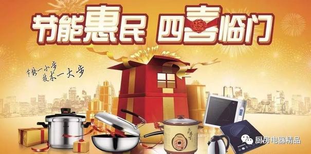 信用卡积分兑换中购的一台电饭锅