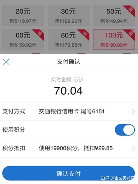 信用卡积分兑换为什么要加钱