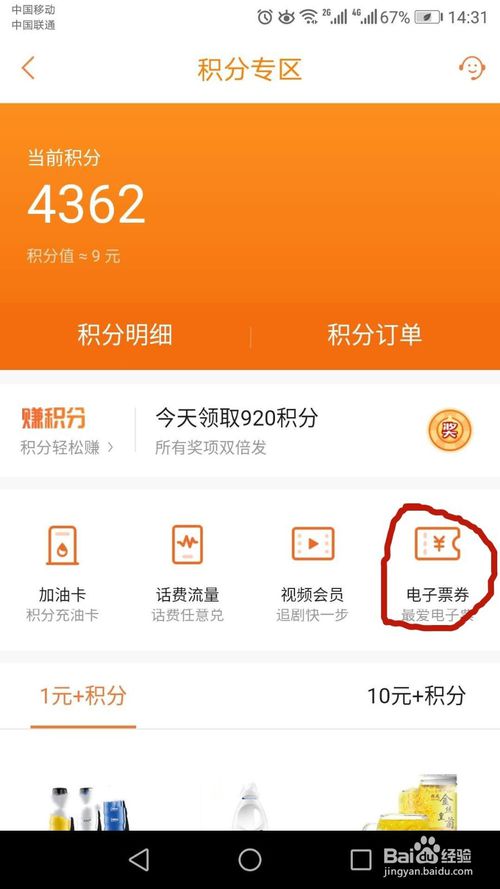 信用卡积分兑换买的会发货么
