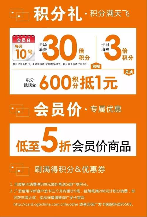 信用卡积分兑换云视听视频会员