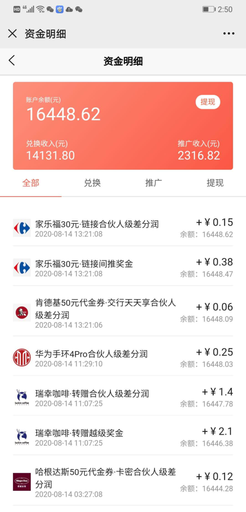 信用卡积分兑换产品减少