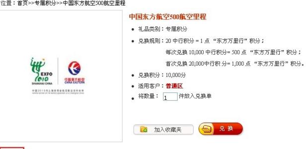 信用卡积分兑换产品南航里程