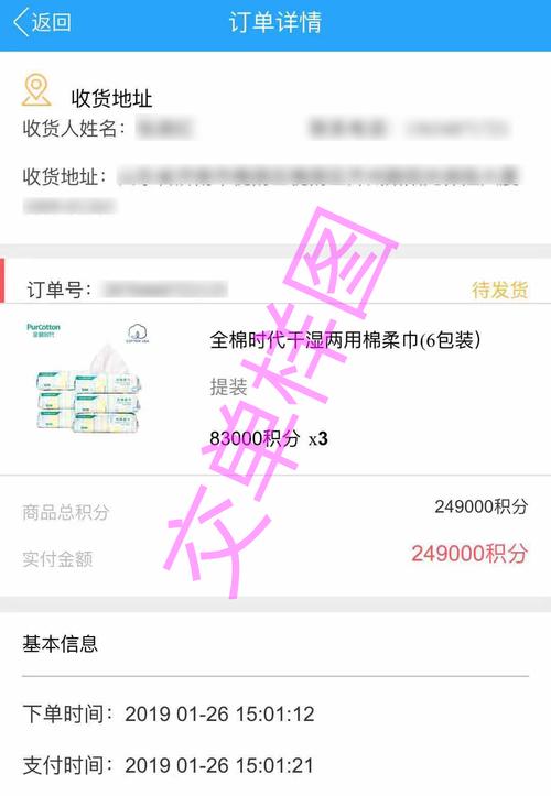 信用卡积分兑换产品怎么投诉