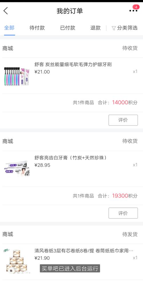 信用卡积分兑换产品怎么退换