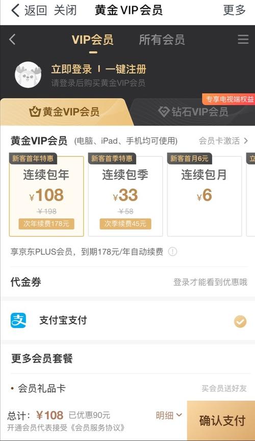信用卡积分兑换京东plus