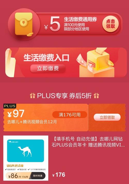 信用卡积分兑换京东plus