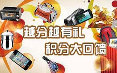 信用卡积分兑换产品质量如何