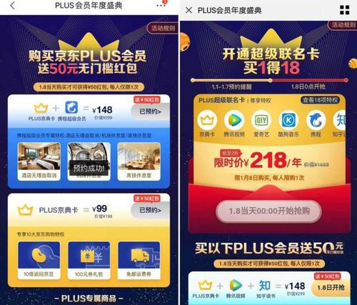 信用卡积分兑换京东购物卡