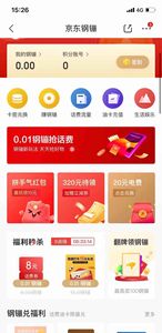 信用卡积分兑换京东钢镚(交通银行信用卡5积分兑换京东会员)