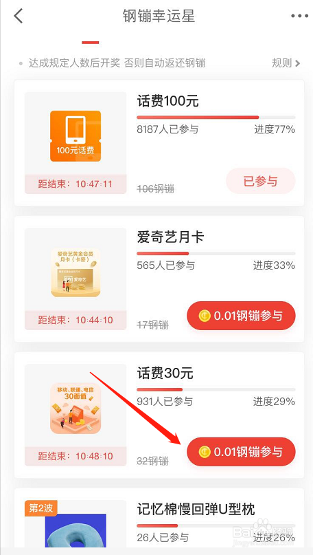 信用卡积分兑换京东钢镚