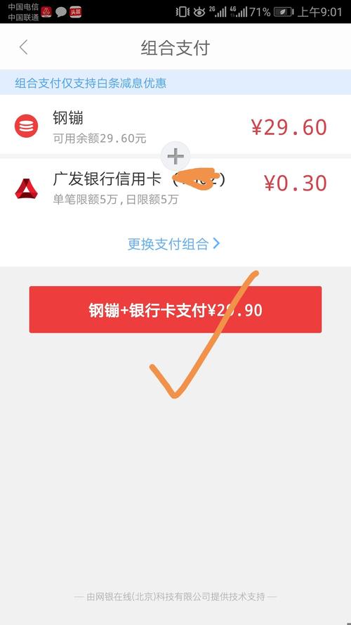 信用卡积分兑换京东钢镚方法