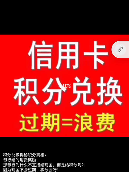 信用卡积分兑换什么
