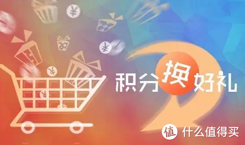 信用卡积分兑换什么