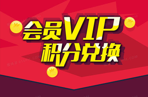 信用卡积分兑换什么划算