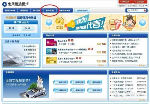 信用卡积分兑换什么商品