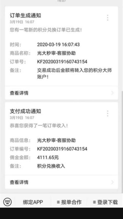 信用卡积分兑换什么时候发货