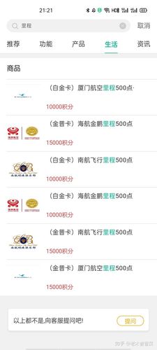 信用卡积分兑换什么最合算