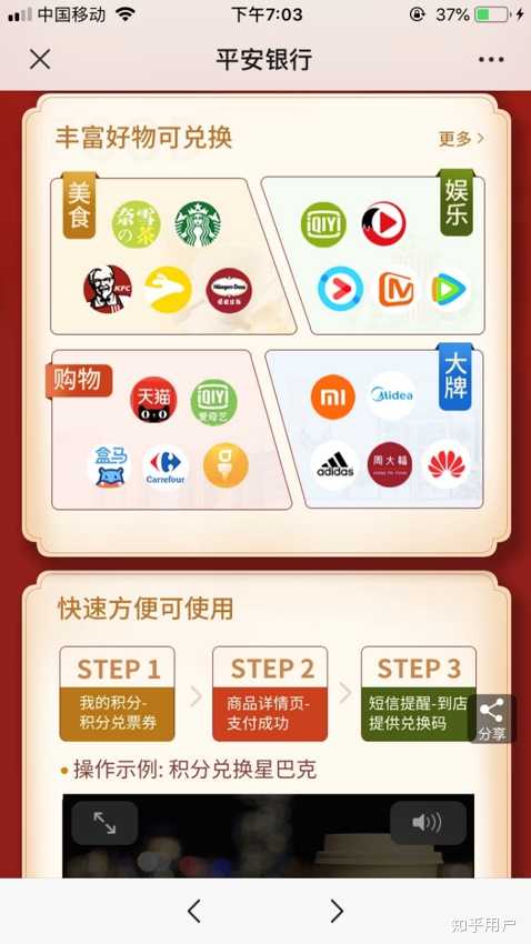 信用卡积分兑换什么比较划算