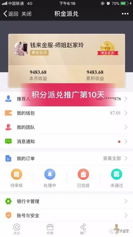 信用卡积分兑换今日更新功能