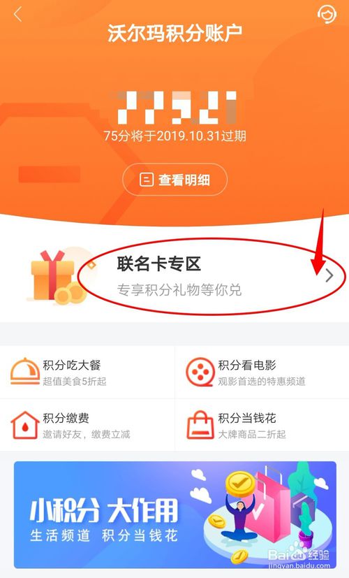 信用卡积分兑换代理列表页