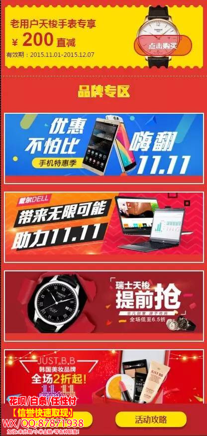 信用卡积分兑换代理招商