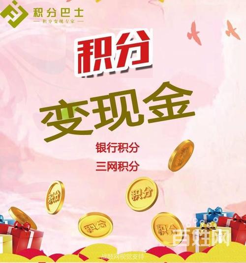 信用卡积分兑换优