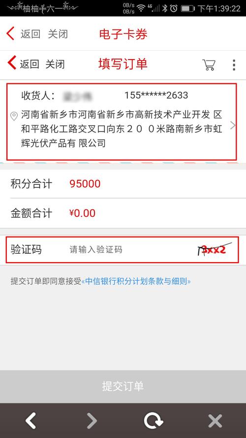 信用卡积分兑换占用额度