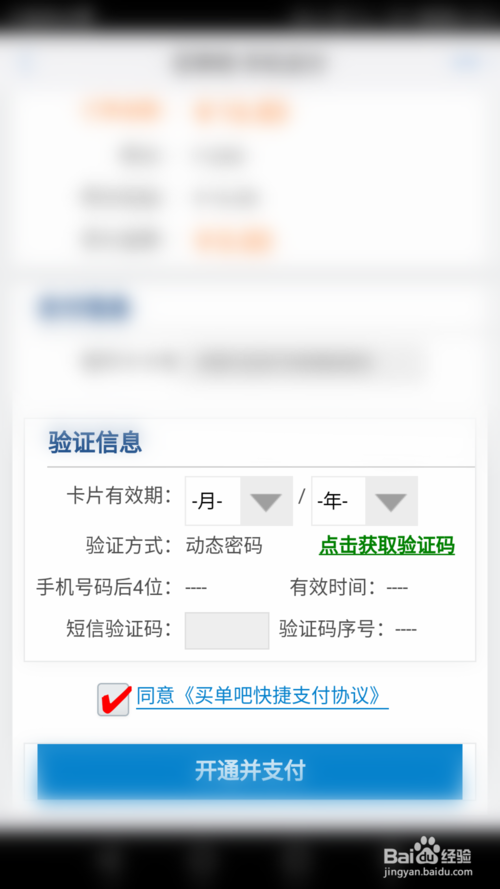 信用卡积分兑换占用额度