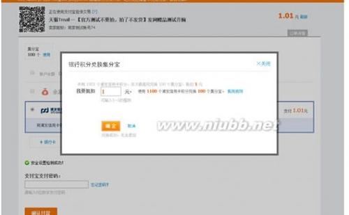 信用卡积分兑换占用额度什么意思