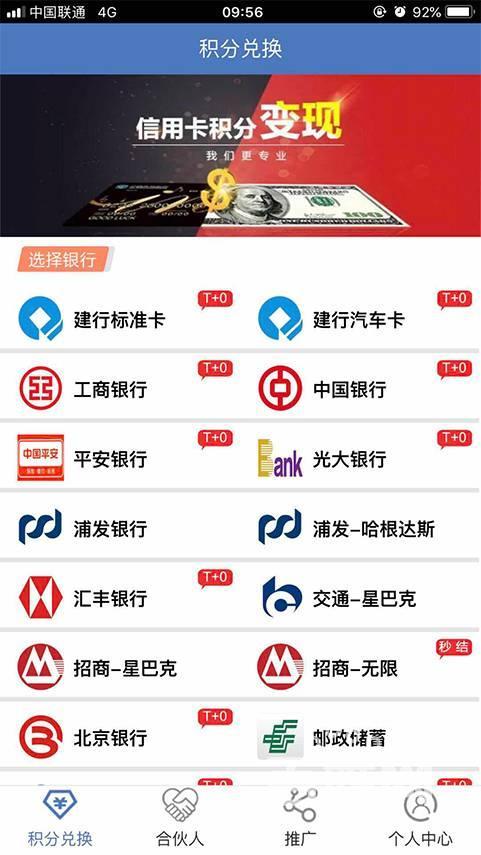 信用卡积分兑换双立人