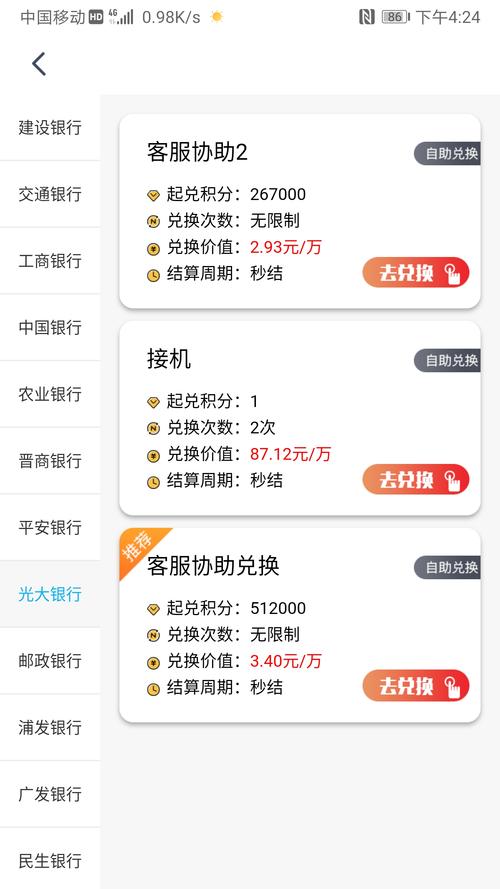 信用卡积分兑换发货快吗