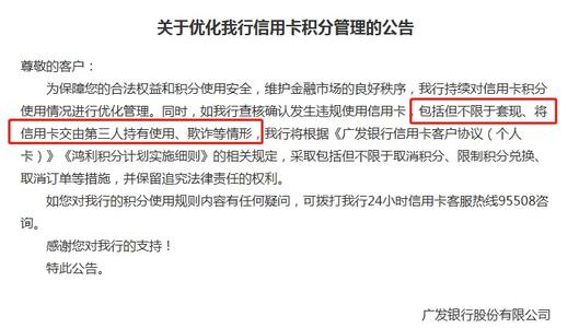 信用卡积分兑换取消积分退还吗