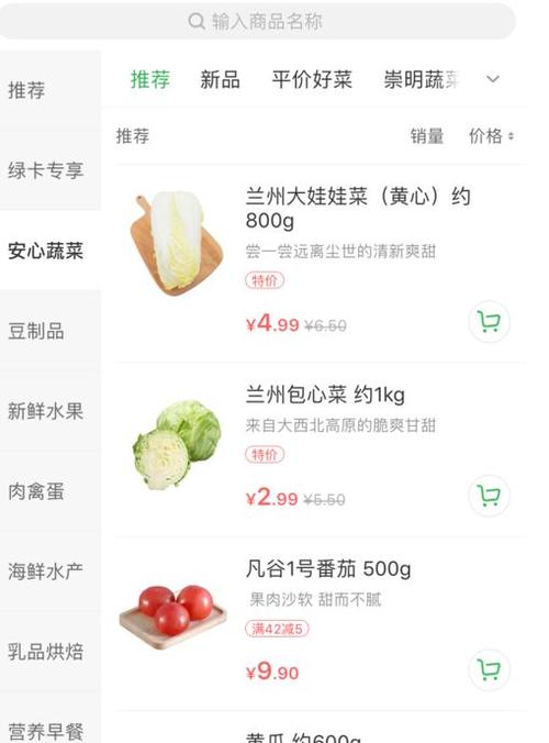 信用卡积分兑换叮咚买菜
