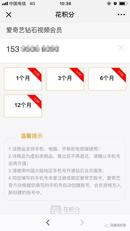 信用卡积分兑换取消订单失败