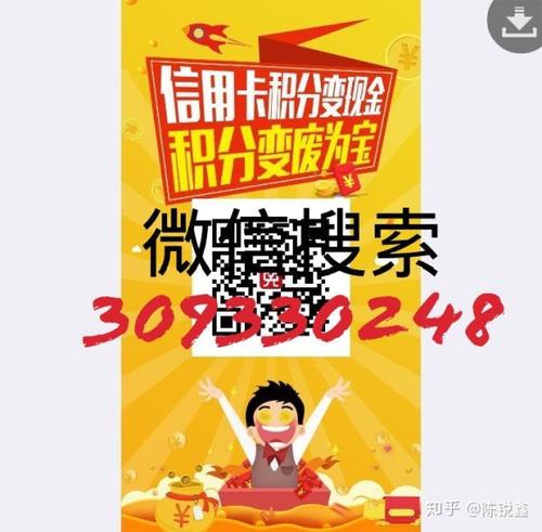 信用卡积分兑换可不可靠