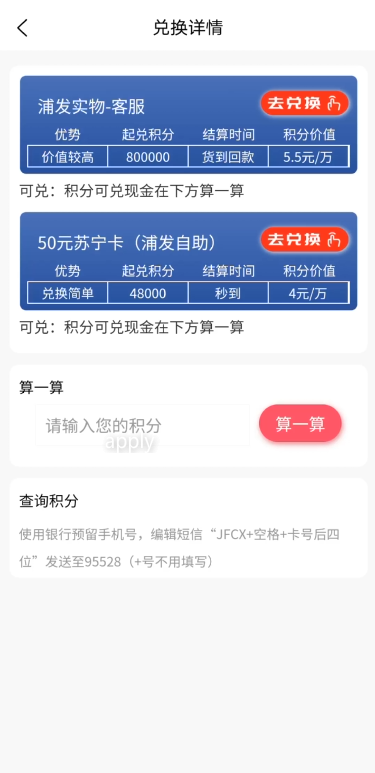 信用卡积分兑换可以在外地吗