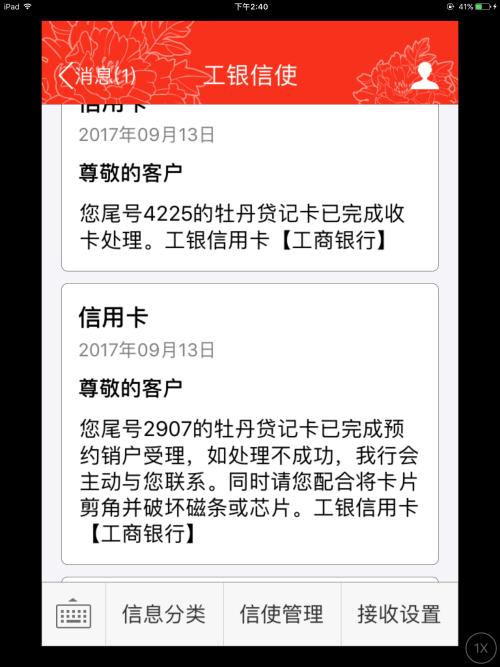 信用卡积分兑换后可以马上注销吗