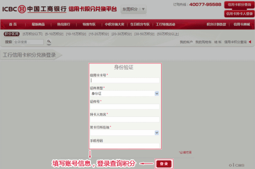 信用卡积分兑换彩票怎么兑换