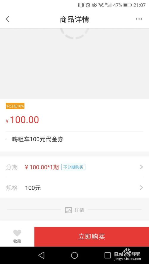 信用卡积分兑换影响额度