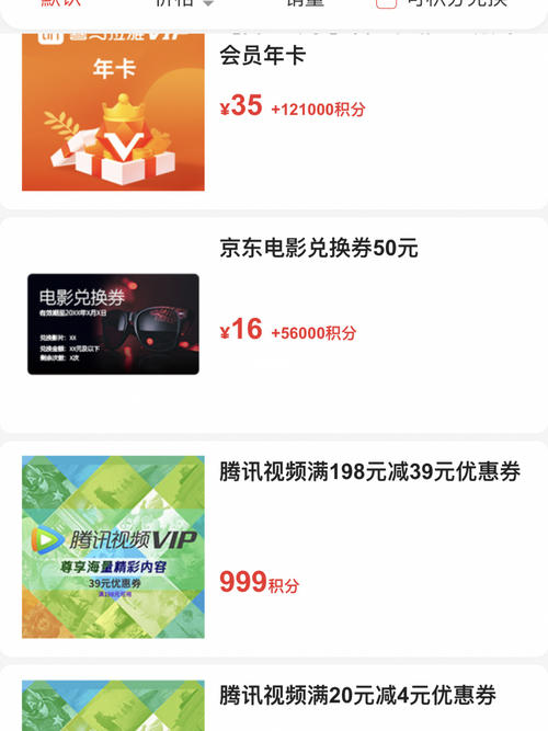 信用卡积分兑换影响吗