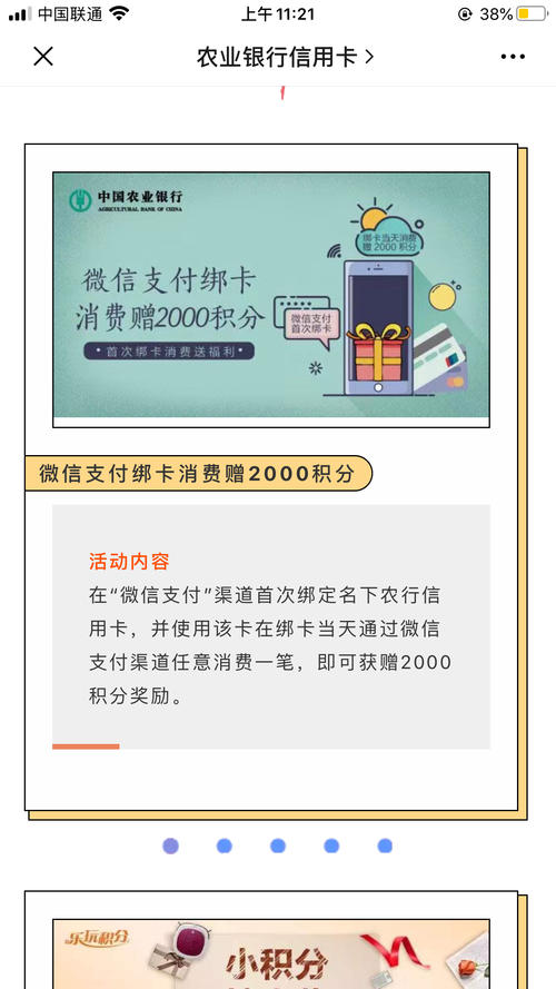 信用卡积分兑换微信读书