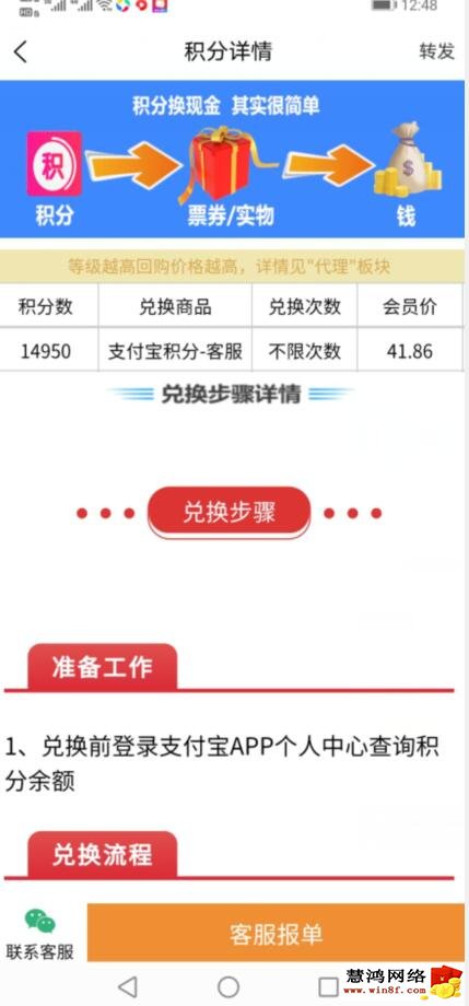 信用卡积分兑换微信