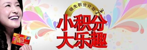 信用卡积分兑换德克士